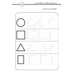 کتاب هوش و خلاقیت جلد 1 اشکال هندسی اثر صادق مطهری نشر یلداکتاب