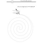 کتاب هوش و خلاقیت جلد 4 مازها و مسیرها 1 اثر صادق مطهری نشر یلداکتاب