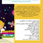 کتاب هوش و خلاقیت جلد 7 الگویابی اثر صادق مطهری نشر یلداکتاب