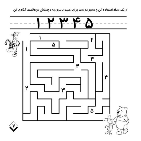 کتاب آموزش اعداد فارسی به همراه رنگ آمیزی و تمرین اثر صادق مطهری نشر یلداکتاب