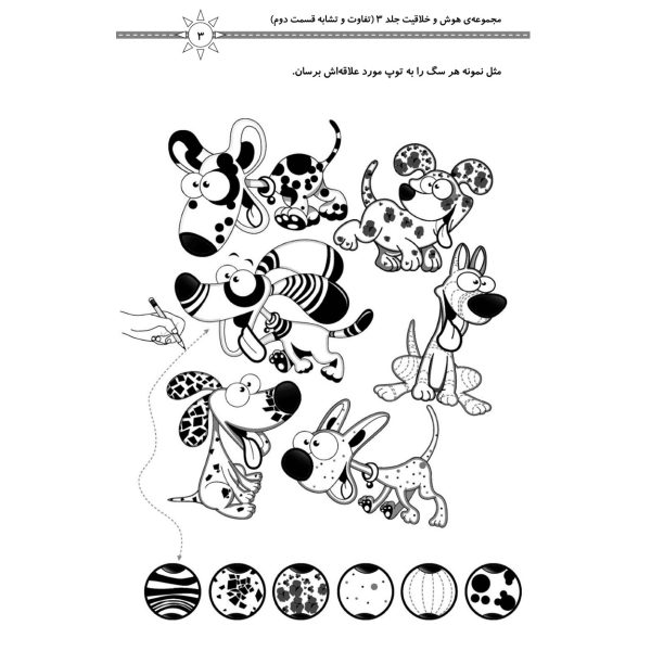 مجموعه کتاب 10 جلدی هوش و خلاقیت اثر صادق مطهری نشر یلداکتاب