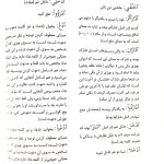 کتاب فرهنگ لغت قرآنی سلام علی اکبر رستگار نشر یلداکتاب