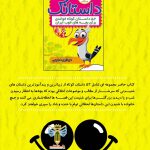 کتاب داستانک اثر سید ایوب حسینی نشر یلداکتاب