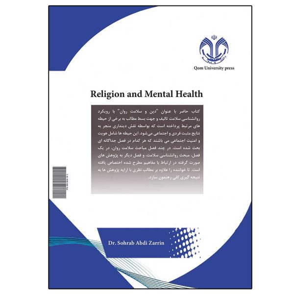 کتاب دین و سلامت روان با رویکرد روان شناسی سلامت اثر سهراب عبدی زرین انتشارات دانشگاه قم