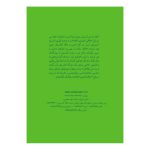 کتاب اخلاق فناوری اطلاعات از آغاز تا امروز اثر روح الله چاوشی انتشارات دانشگاه قم