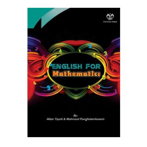 کتاب زبان تخصصی ریاضی اثر اکبر طیبی انتشارات دانشگاه قم
